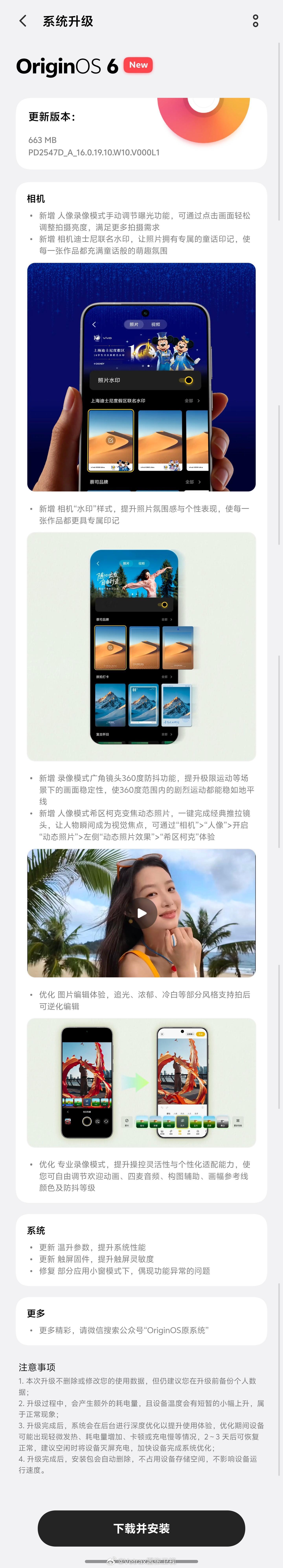X300 Ultra 的图片编辑器迎来功能升级，追光、浓郁、冷白等部分风格支持拍