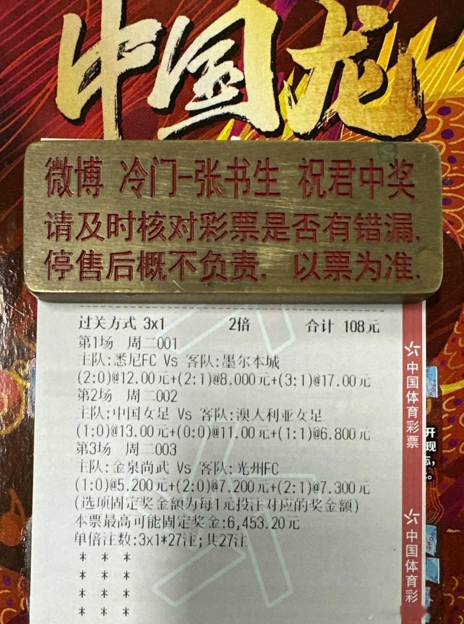书生今日预测！玫瑰再战东道主，半决赛宿命对决！赛事：001 澳超球队：悉尼FCV