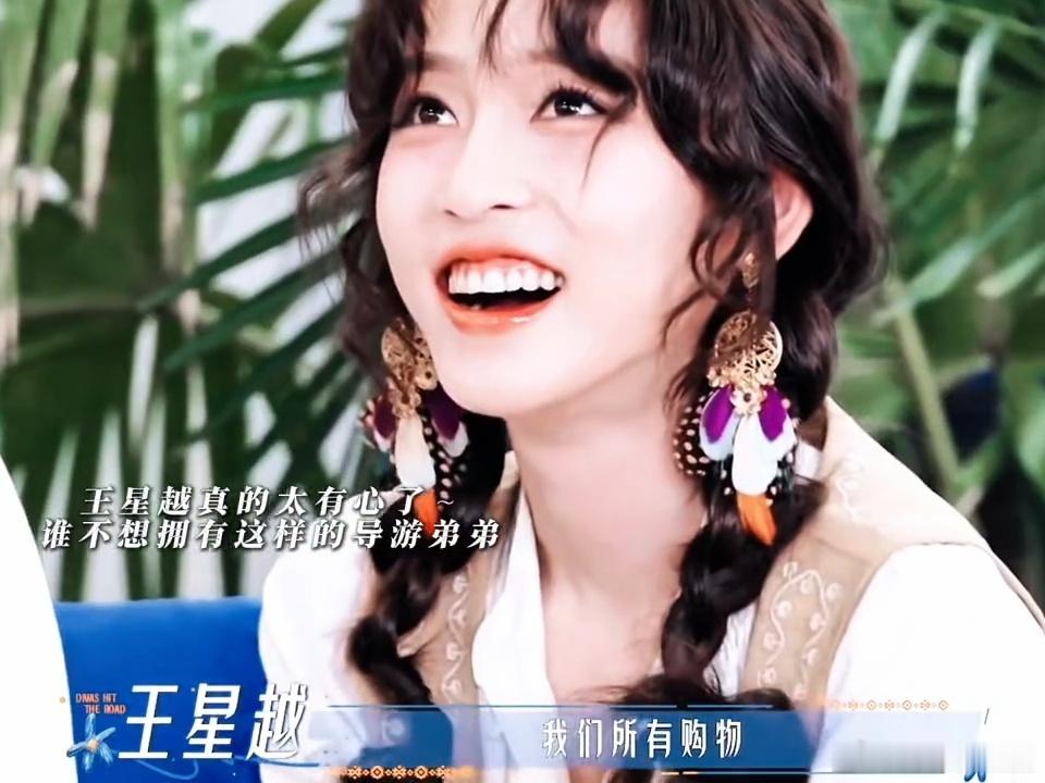 王星越到结束才知道林依晨带移动厕所王星越后知后觉林依晨带了移动厕所花儿与少年 旅