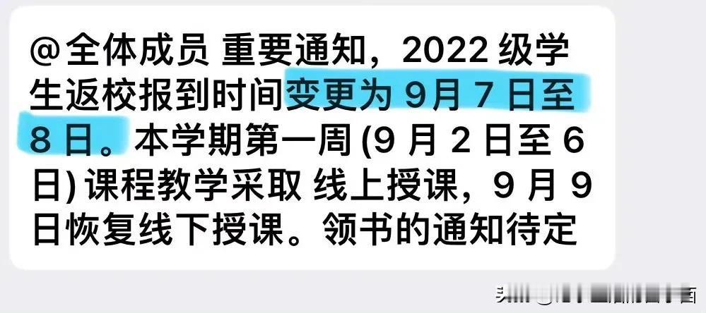 重庆多地9月9日再开学，家长投送失败！42度的重庆，高温天气持续，一些地区秋季学