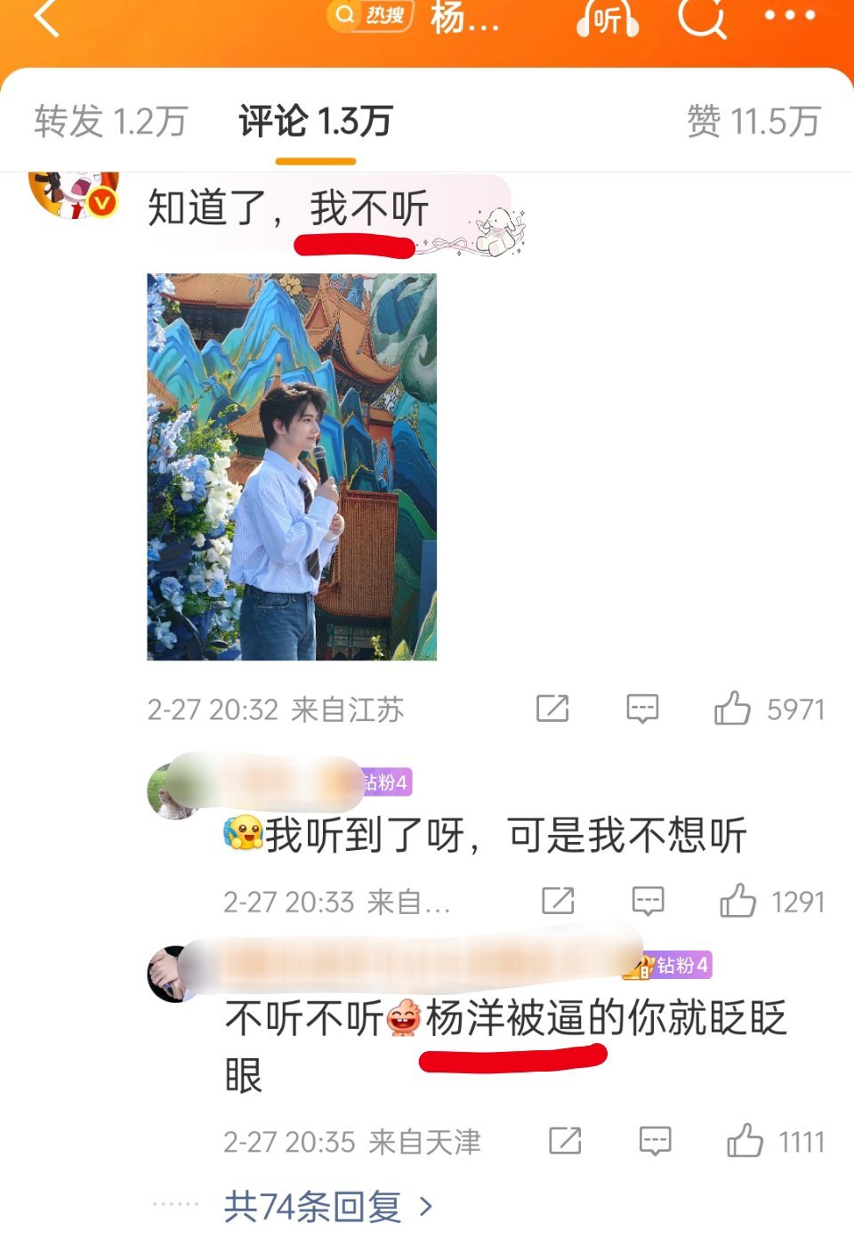 杨洋发长文报平安但粉丝都很聪明，警惕很高。说是jsk发的博，叫杨洋不要喝剧组的水