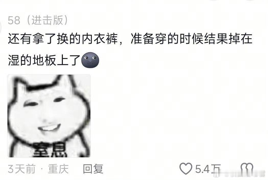 感觉自己看了一集倒霉熊 ​​​