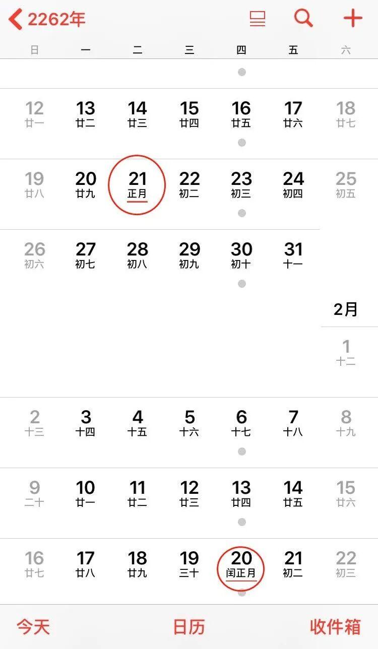 2062年闰正月，将出现“两个春节”，会不会放两次假？可不可以收两次压岁钱？
…