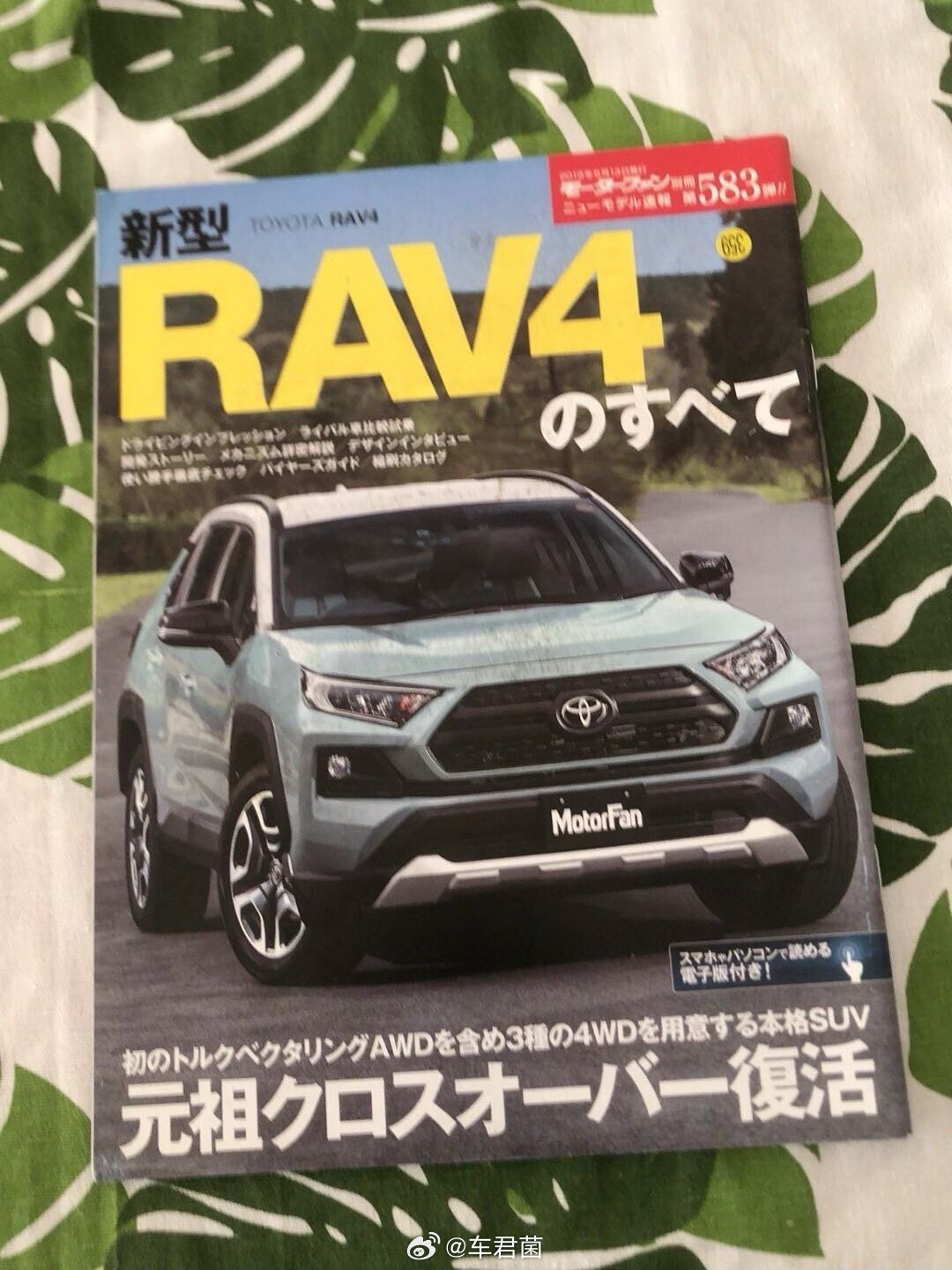 我在闲鱼拍卖【汽车杂志 motorfan 丰田汽车 Toyota rav4】￥6