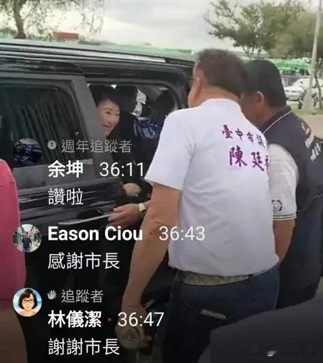 演双簧呢？台中议员陈廷秀喊话“要继续领导我们，台湾靠你了” 被疑为卢秀燕选大位造