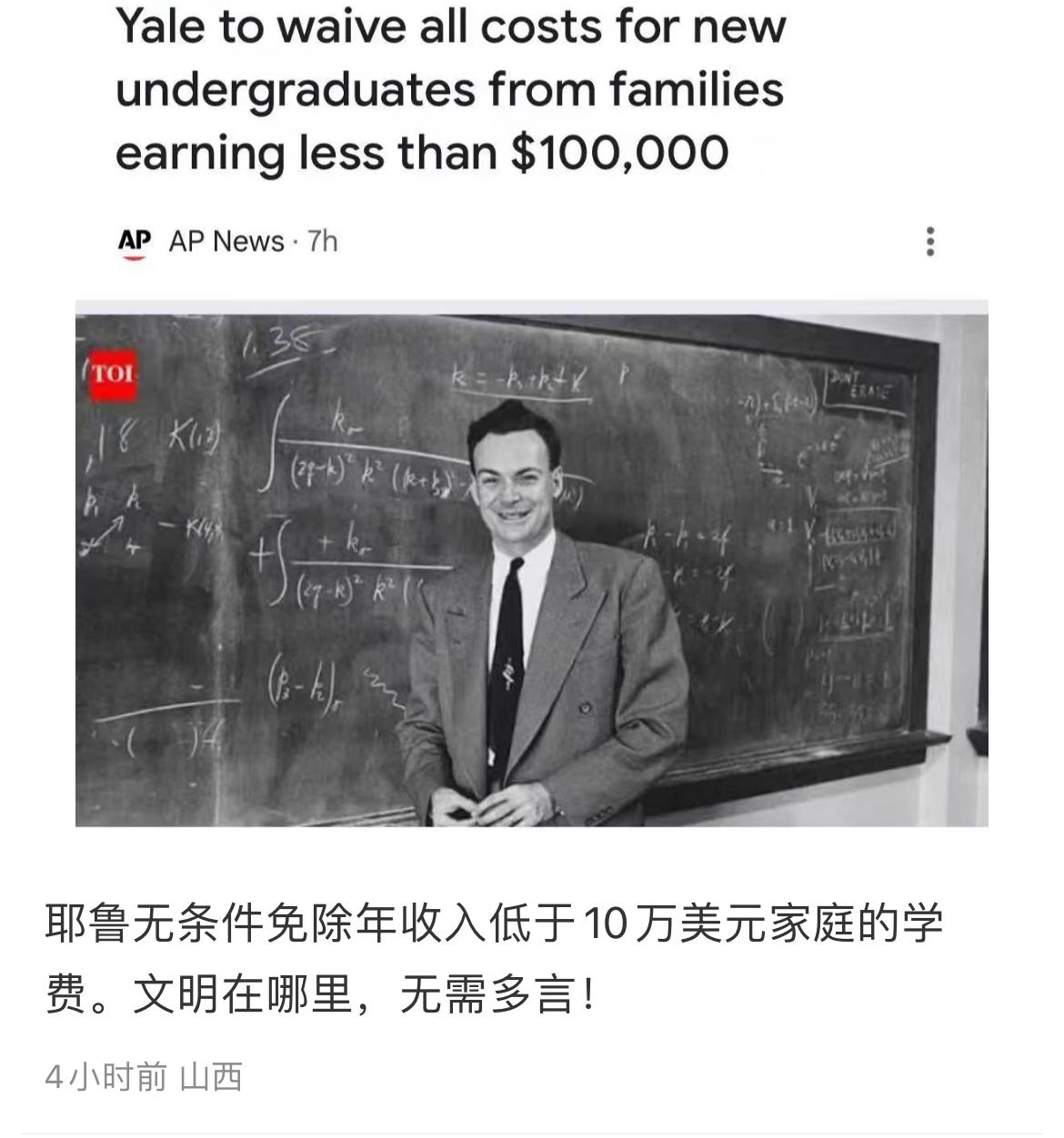 结果发现低于10万的压根进不去耶鲁，3封推荐信都不知道找谁写，毕竟穷人没有那么好