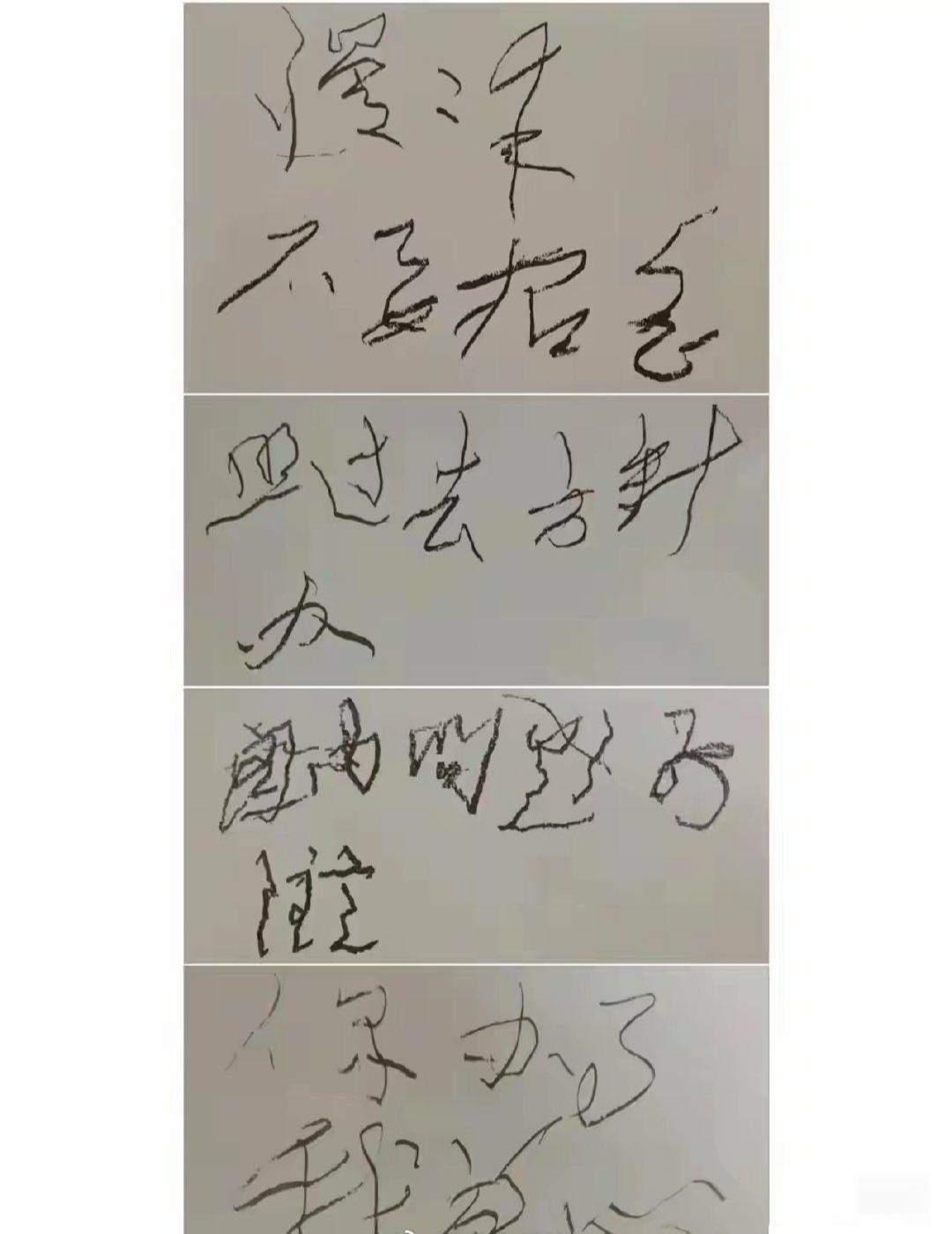 1976年，他的笔已经几乎握不住了，寥寥数语，万般牵挂。