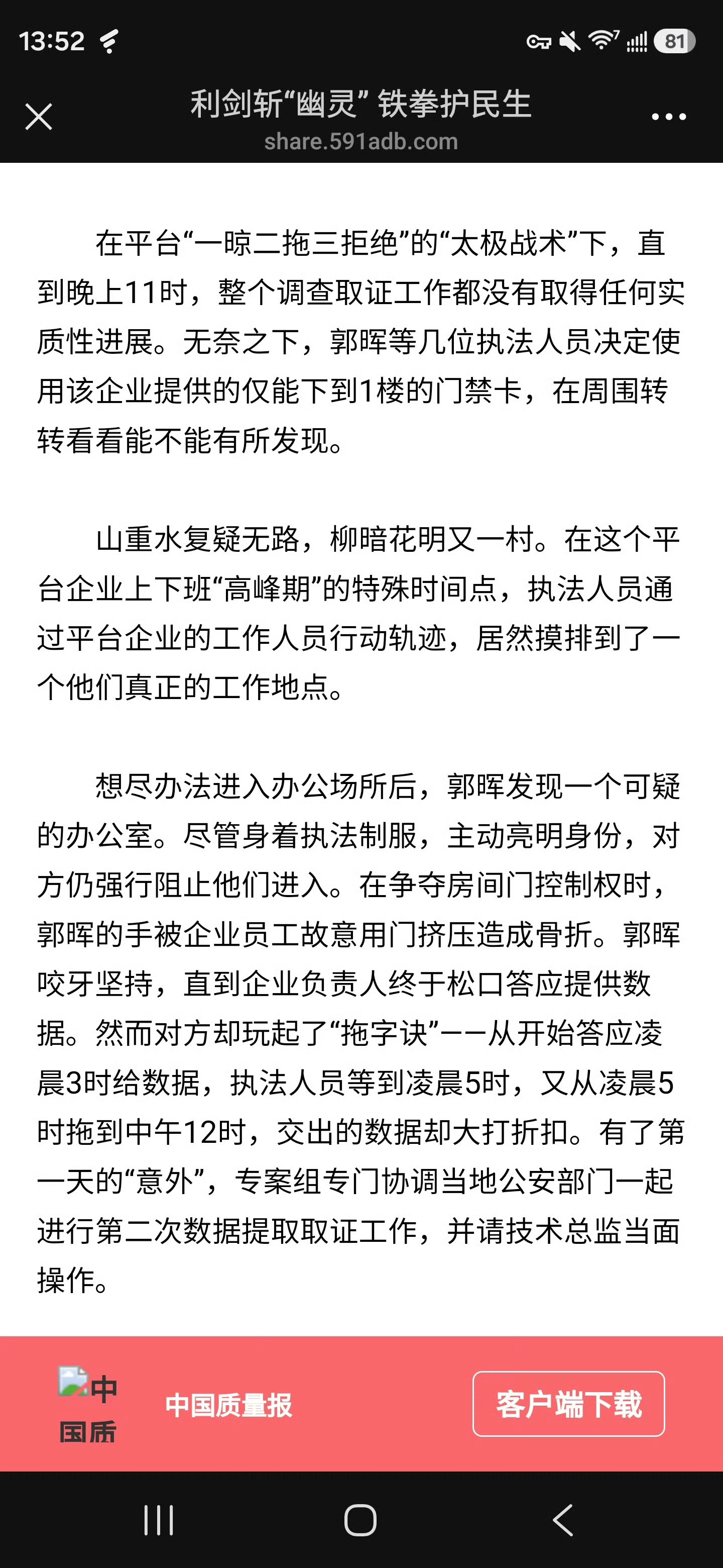 被罚15亿的拼多多，戏真多 