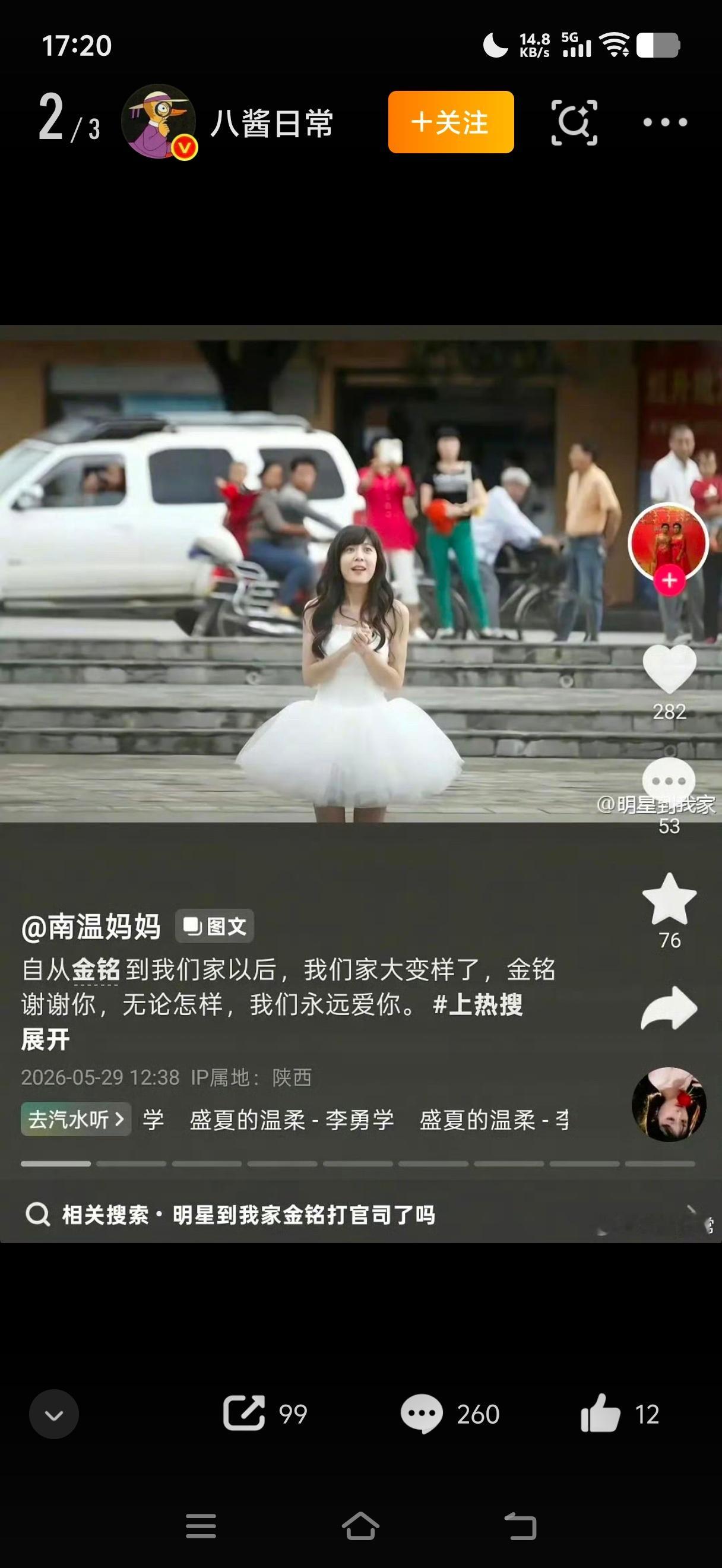 李金铭农村综艺那家人居然还在发她太离谱了，我看过那个综艺片段，太吓人了，这要不是