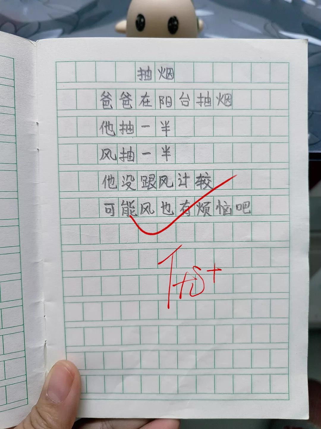 这些小诗像一颗颗小珍珠，把藏在日常里的温柔与心酸都揉碎了。

学校门口围着很多男