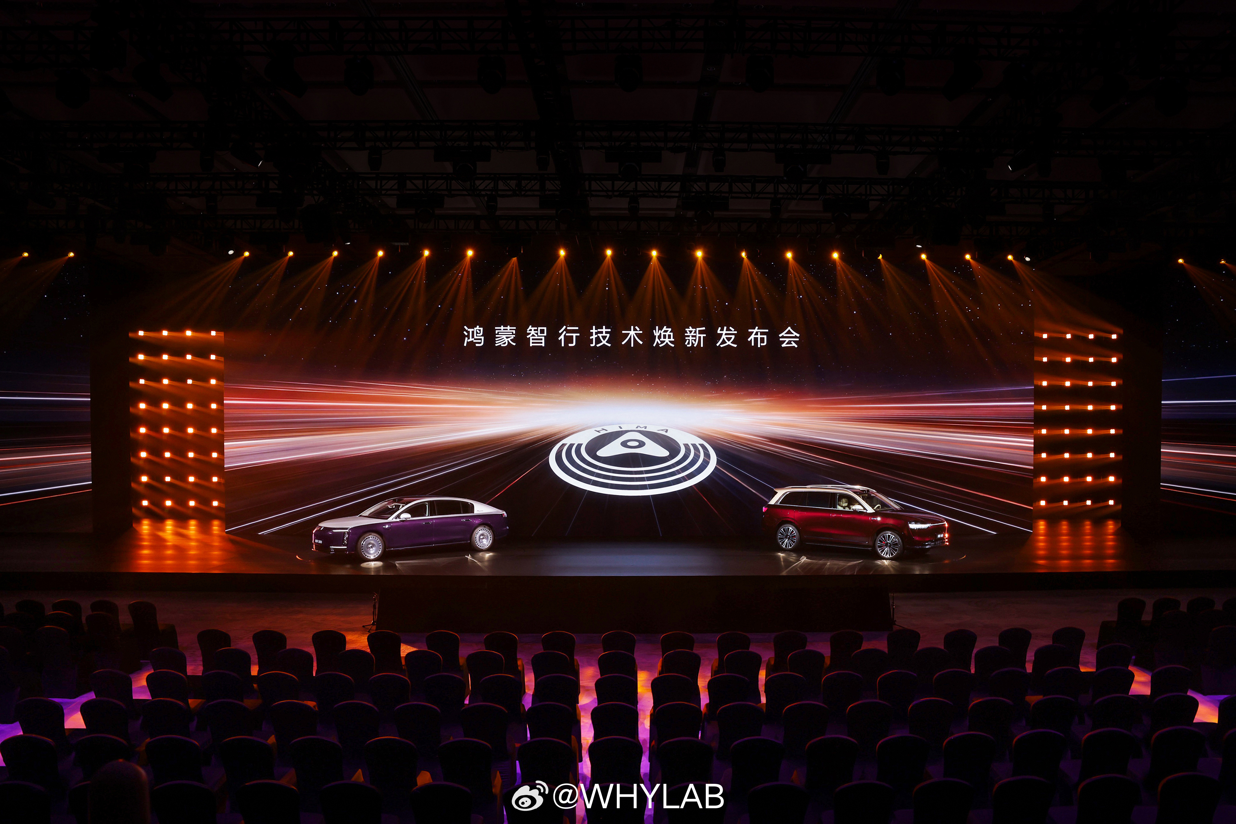 今天下午鸿蒙智行技术焕新发布会，问界 M9 和尊界 S800 会首发新的激光雷达