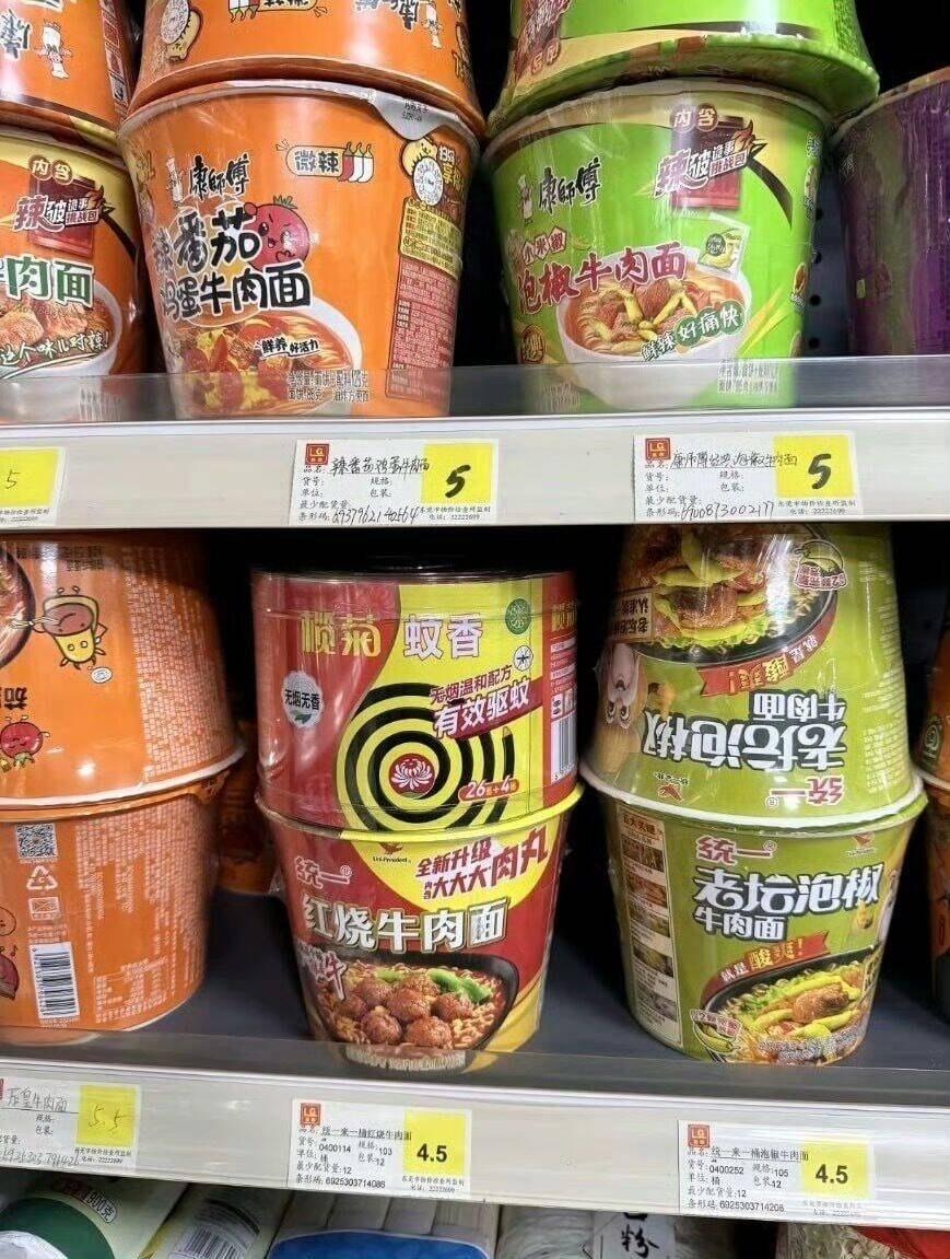 起猛了，看到蚊香味的泡面
