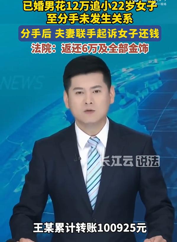 男子与妻子一起将小22岁女友告上法庭，广东这位已婚男子花12万追求小22岁会所女