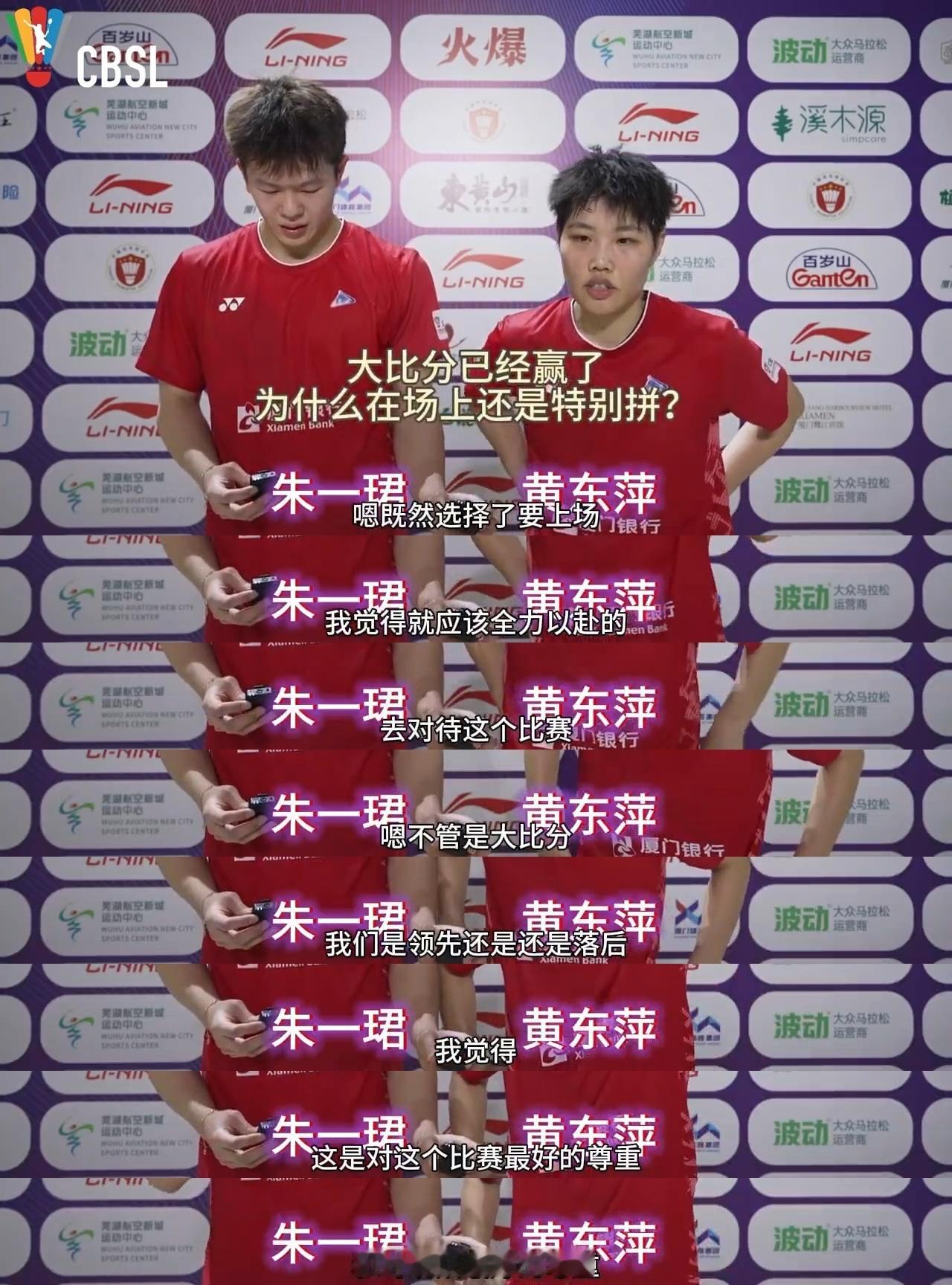 黄东萍今天的比赛完全就是在教学，采访更是严肃和直白，什么是竞技体育、比赛过程中如