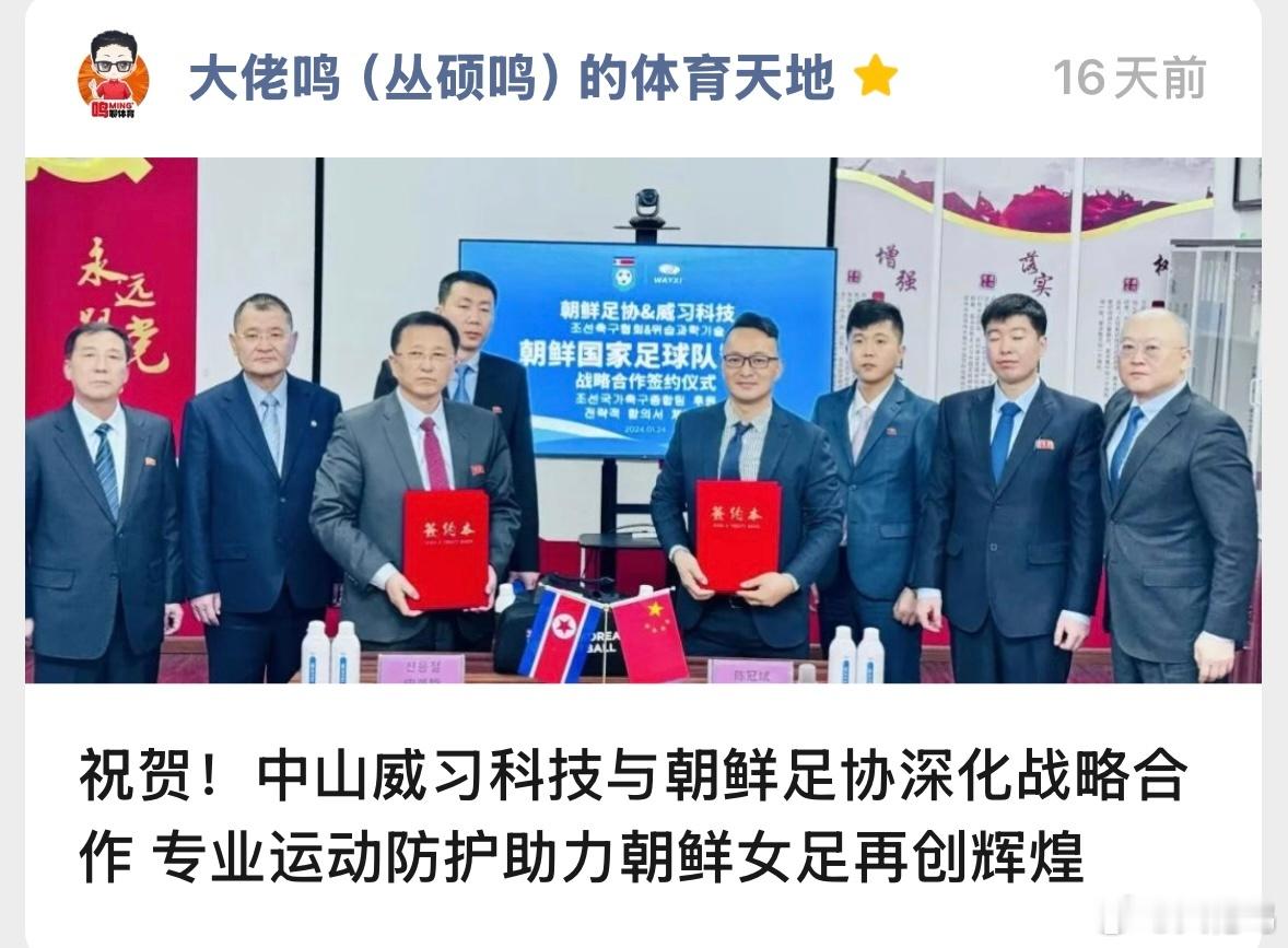 【鸣聊体育&威习运动防护 2026马年战略合作正式启动】策马扬鞭，共赴新程！鸣聊