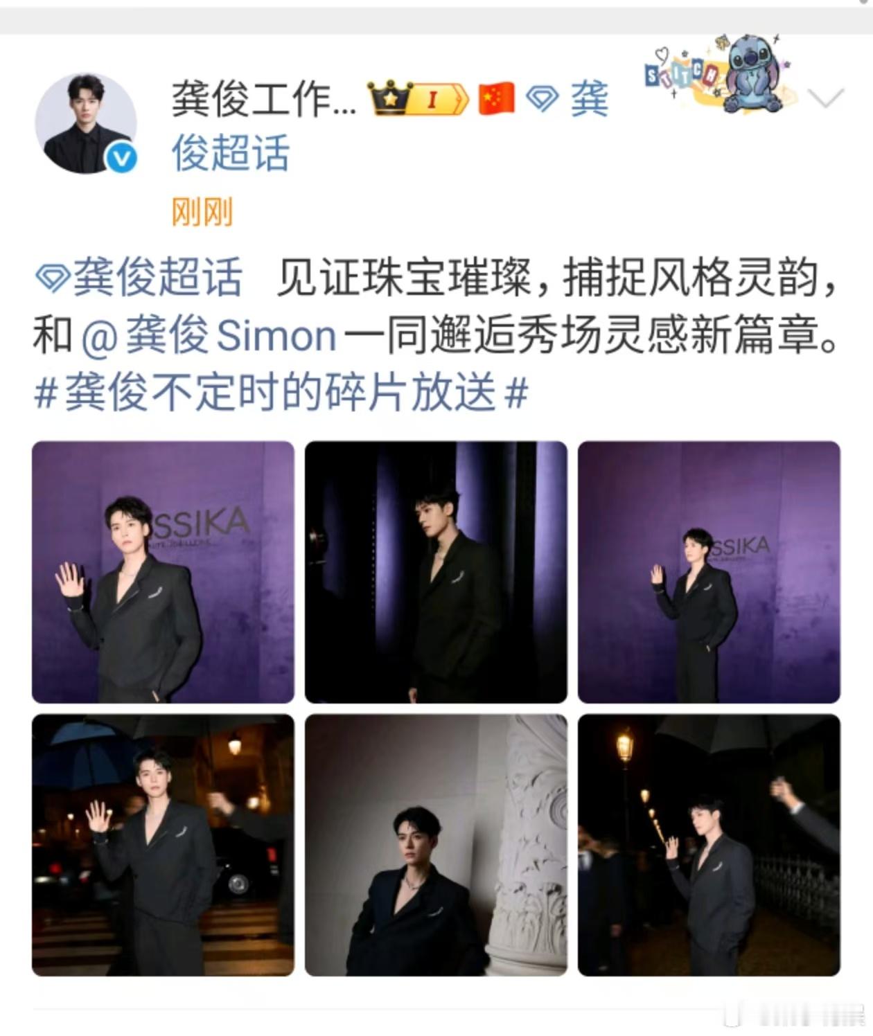 龚俊见证珠宝璀璨龚俊捕捉风格灵韵龚俊见证珠宝璀璨，捕捉风格灵韵，[抓狂][抓狂]