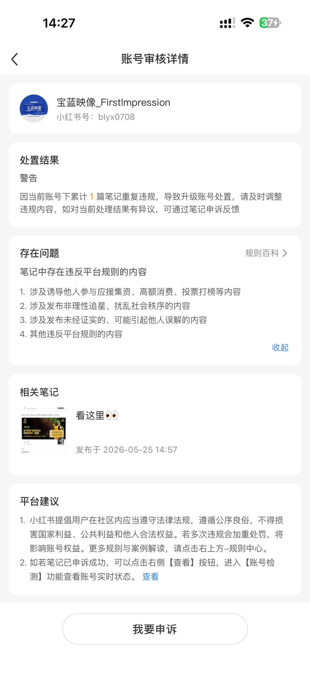 抱歉🥹我们…