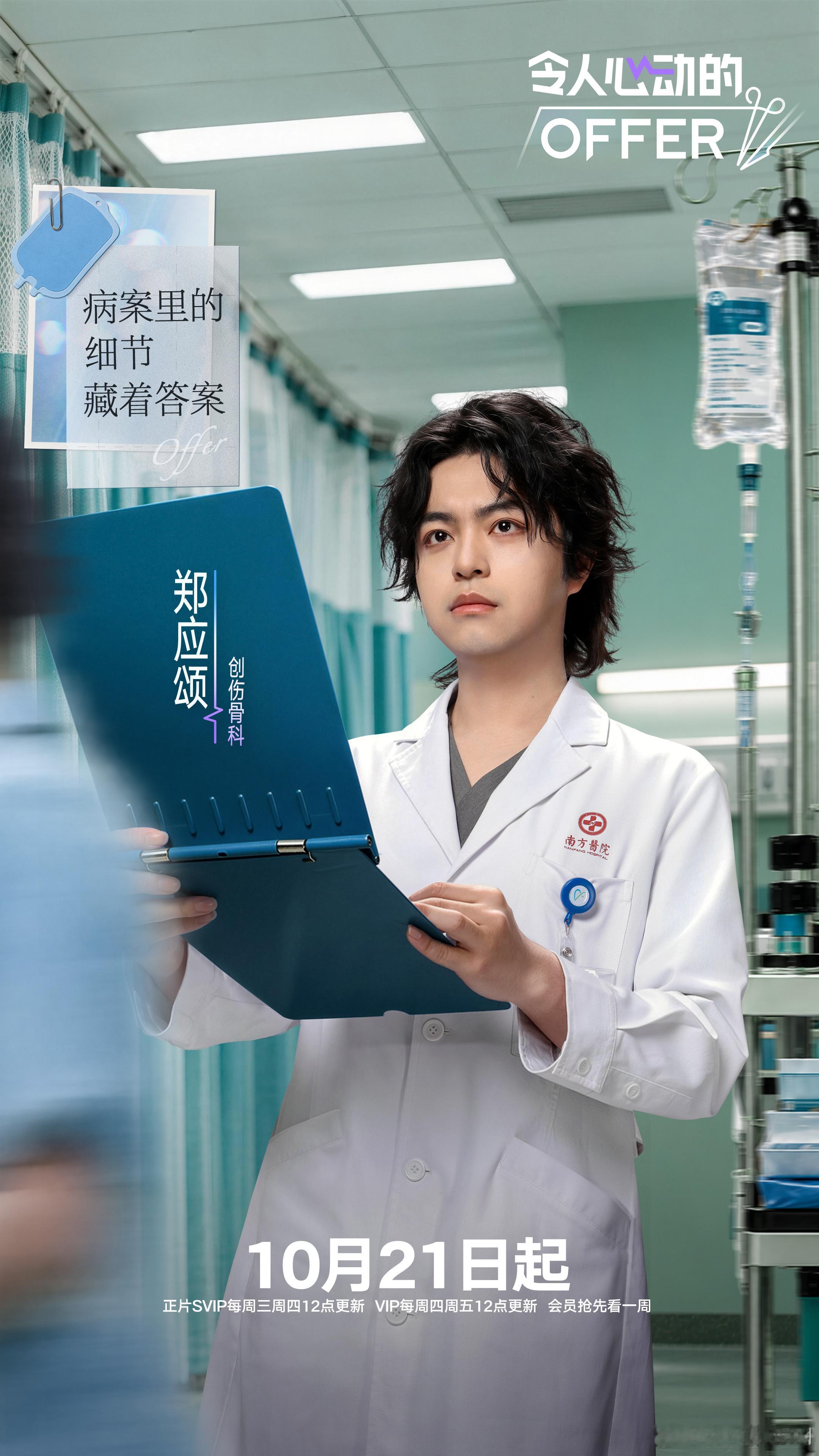 offer8实习生官宣！医学赛道这波直接放大招，实习生人均硕博，积水潭骨科选手登