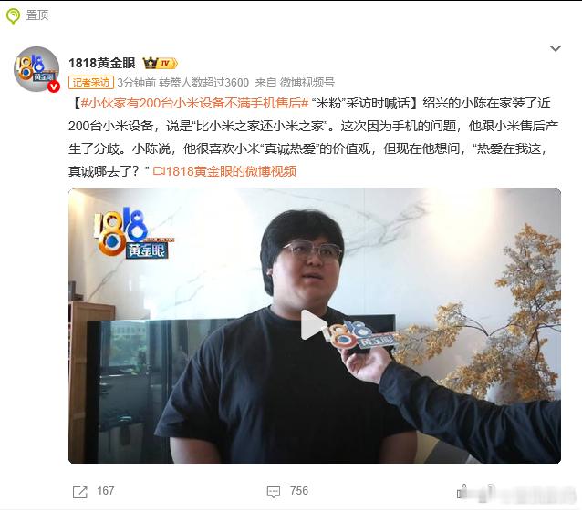 小伙家有200台小米设备不满手机售后 大家说说小米的售后怎么样？我个人感觉还是可