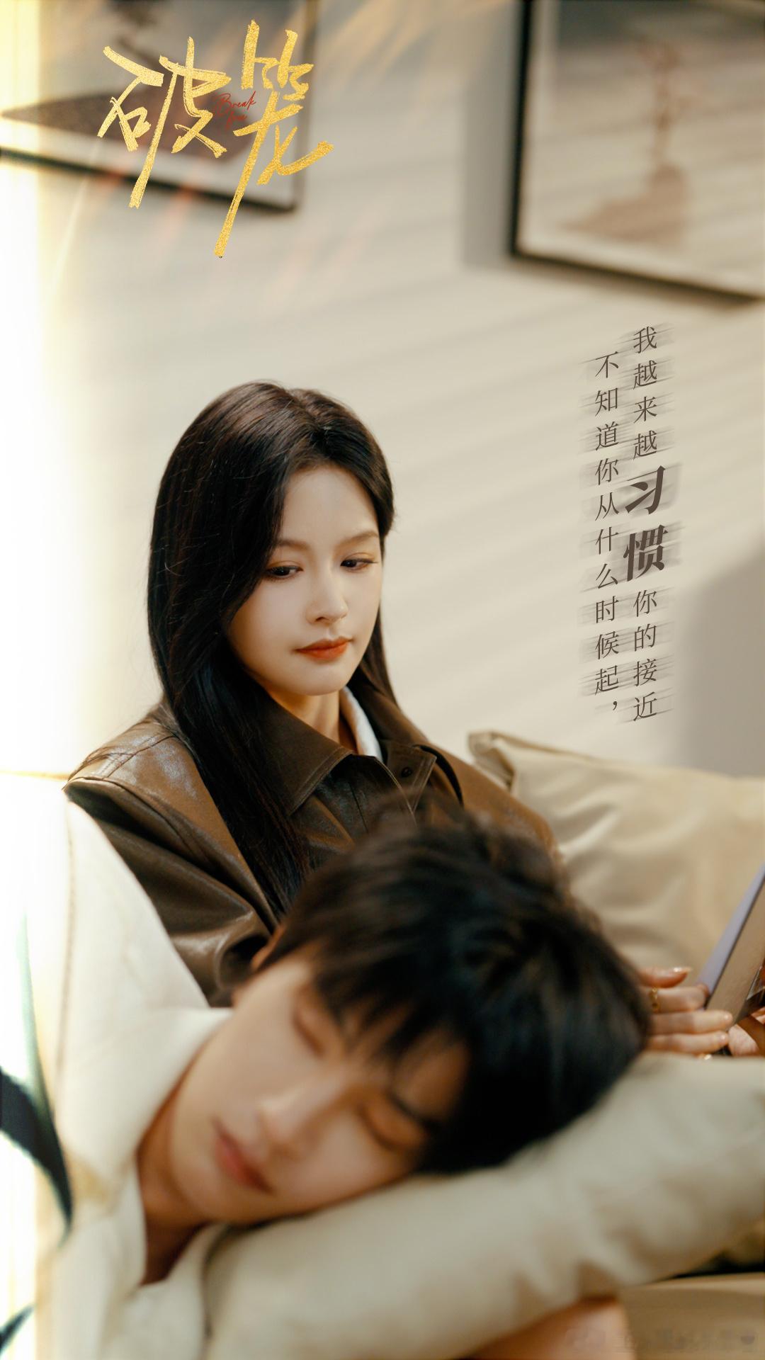 嗑糖只是点缀内核才是高品短剧破笼这才是短剧精品化！不走恋爱脑套路，专注女性冲破牢