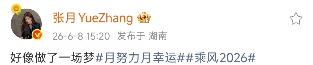 张月李小冉选曲撞了李小冉张月选曲撞了 哦莫 撞上了 