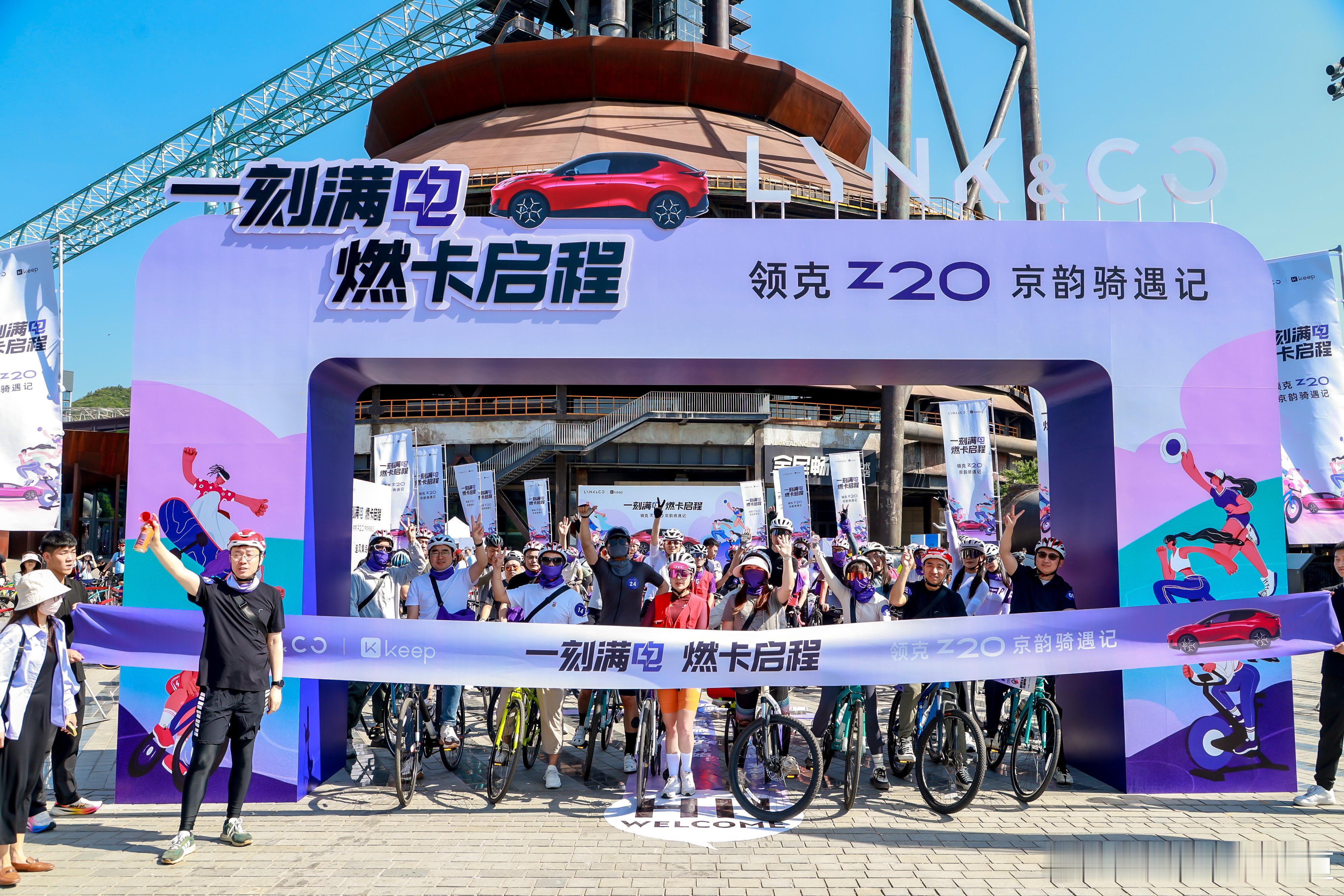 胖哥汽车频道[超话] 领克Z20在首钢园举办的【京韵奇遇记】活动，“4+2”的模