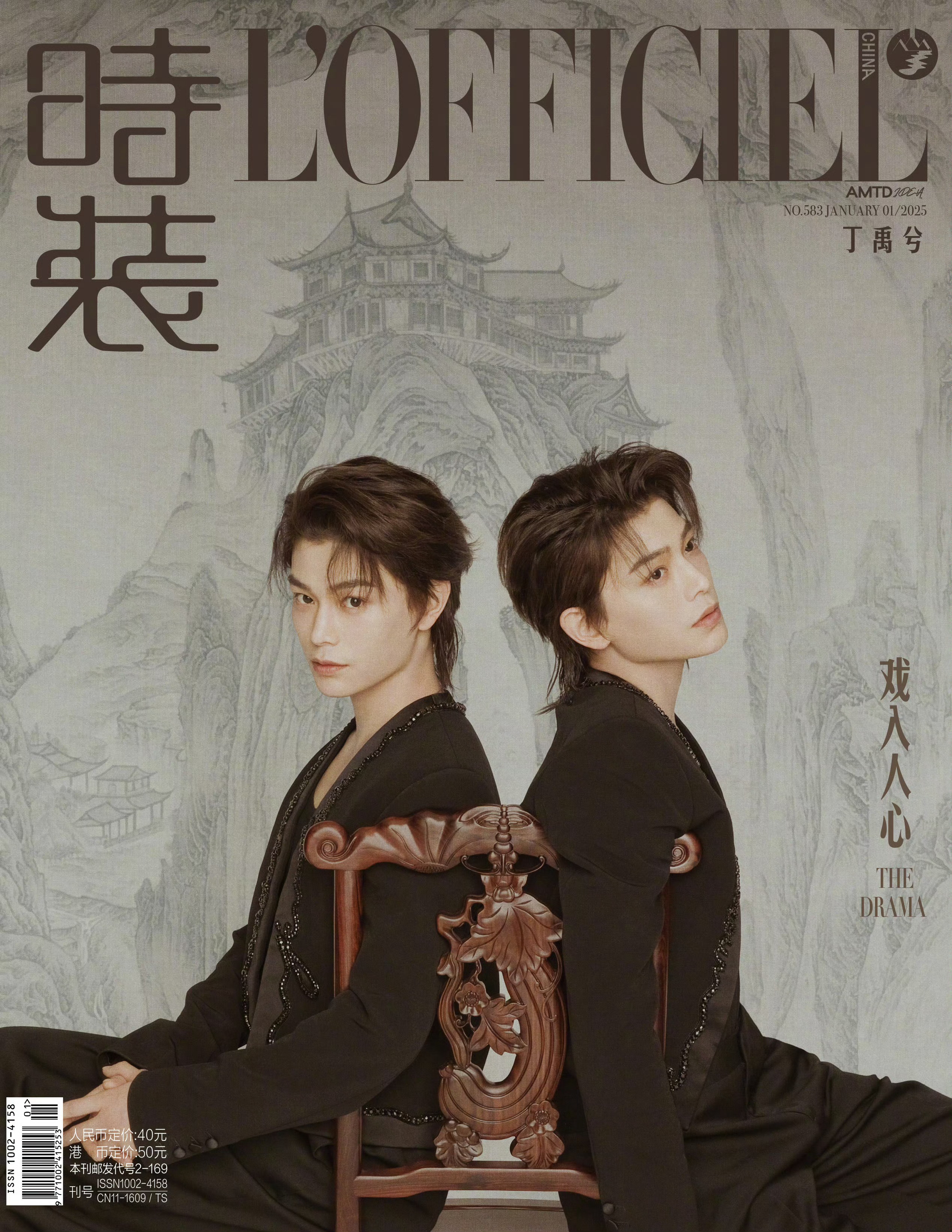 丁禹兮登上《时装L'OFFICIEL》2025年1月开年刊，正式解锁首本主流女刊