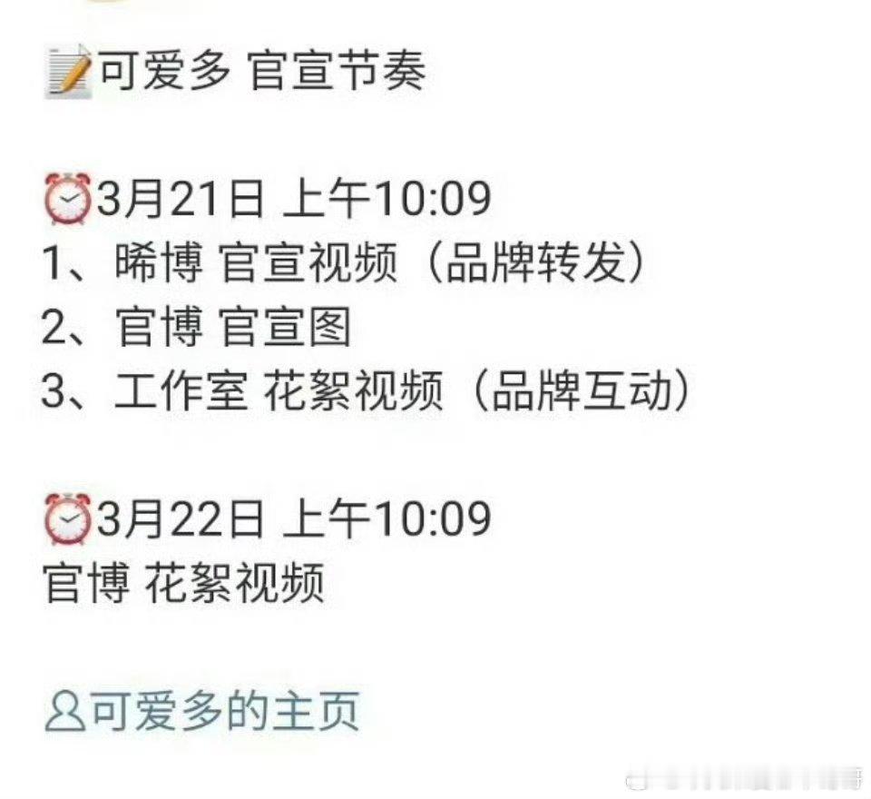 曾舜晞可爱多代言预热！国民品牌➕1 ​​​