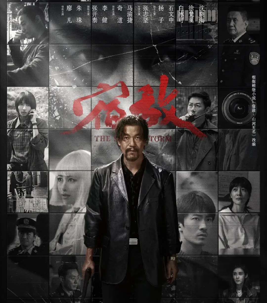 悬疑剧《宿敌》11🈷️7开播❗廖凡➕朱珠