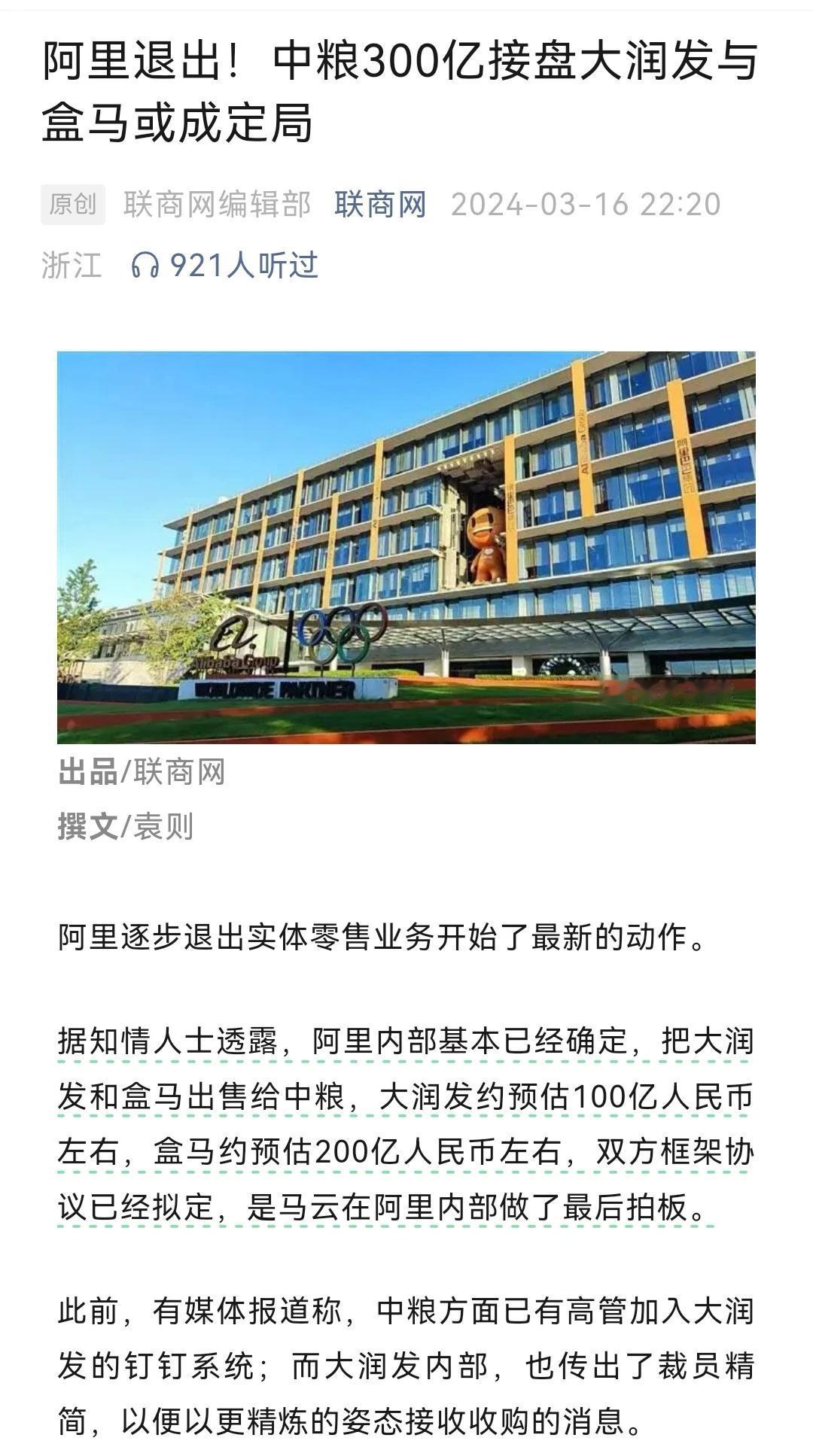 为什么马云的新零售会失败？几年前，宗庆后就给出了判断，他说马云提出的“五新”，除