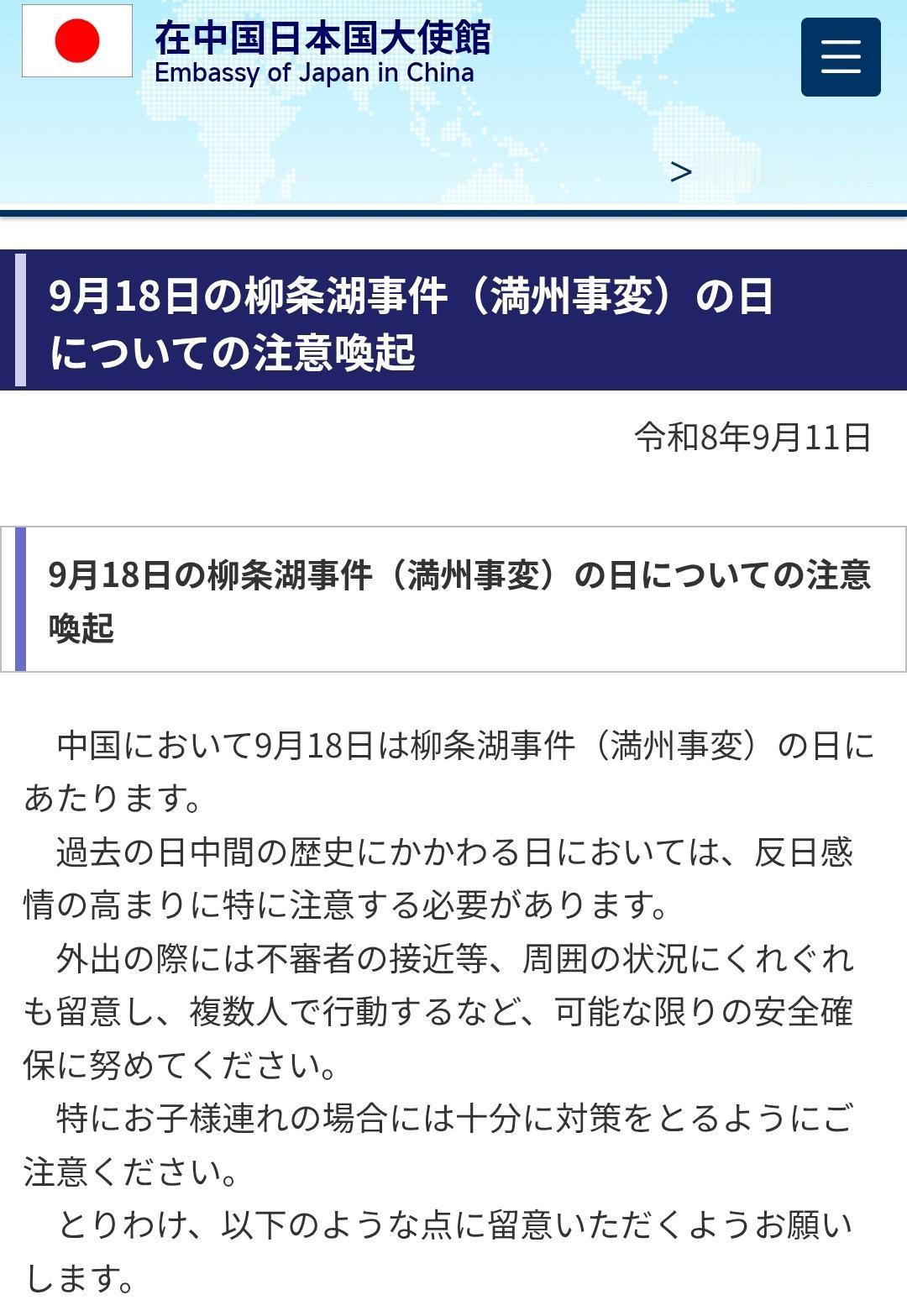 9月18号，今天是九一八事变95周年的日子。日本官方应该不会有任何的表态，唯一的