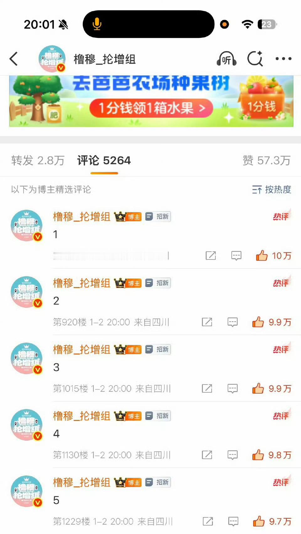 橹穆10分钟57w你们觉得这个数据实力怎么样？！在内🐟算第一了吧