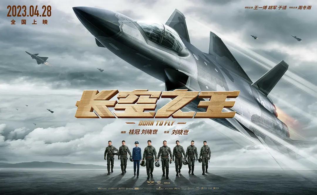 2023五一档预售破亿，《长空之王》强势领跑，你准备支持哪一部？
截至4月27日