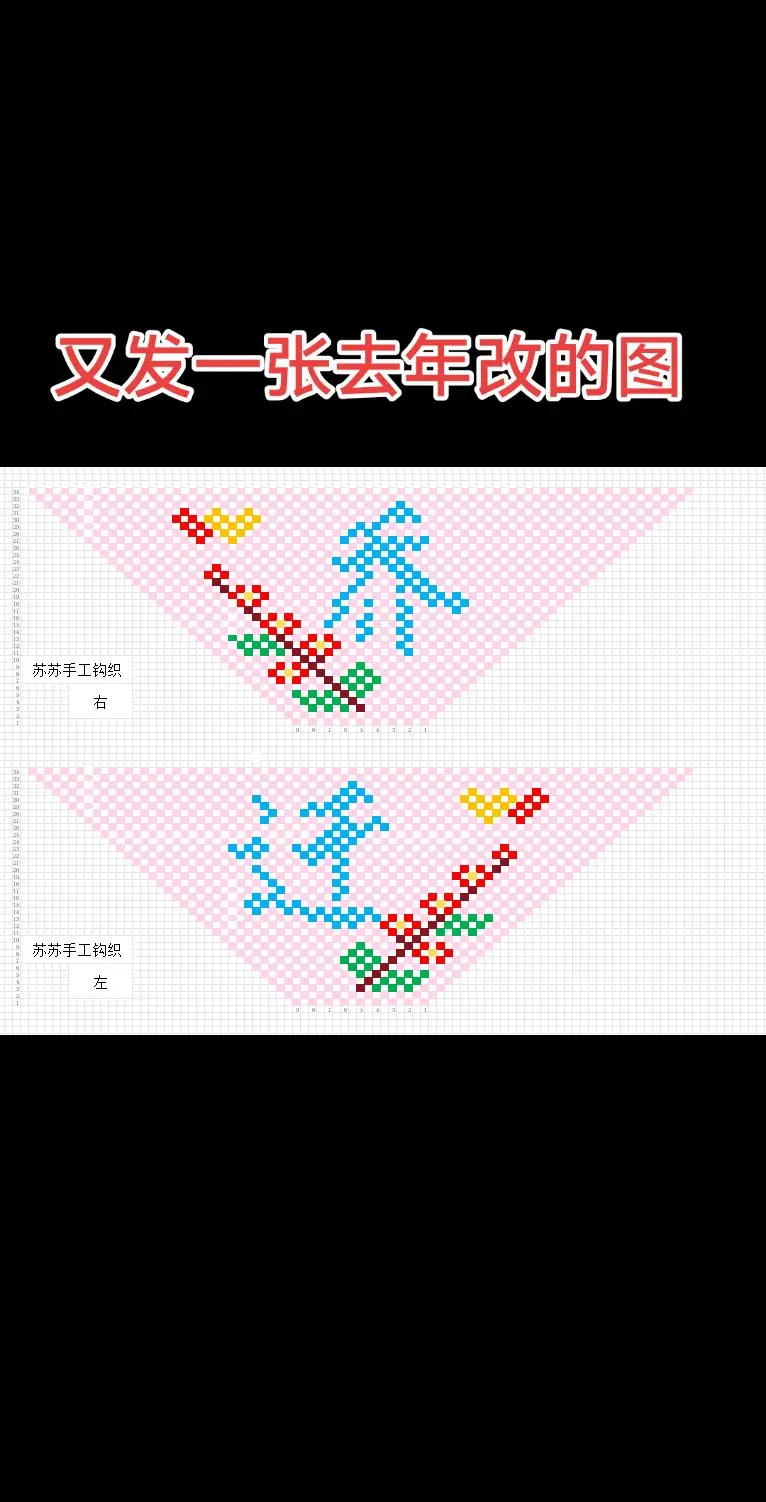 去年改了好多图，没时间钩