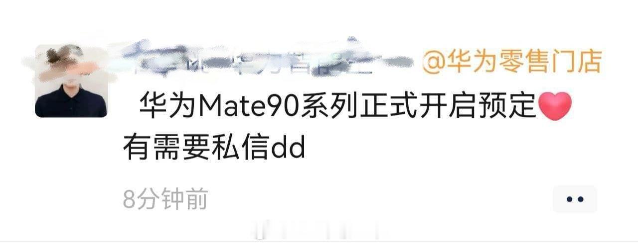 可以去周围的华为体验店问问可不可以预订了[污] ​​​