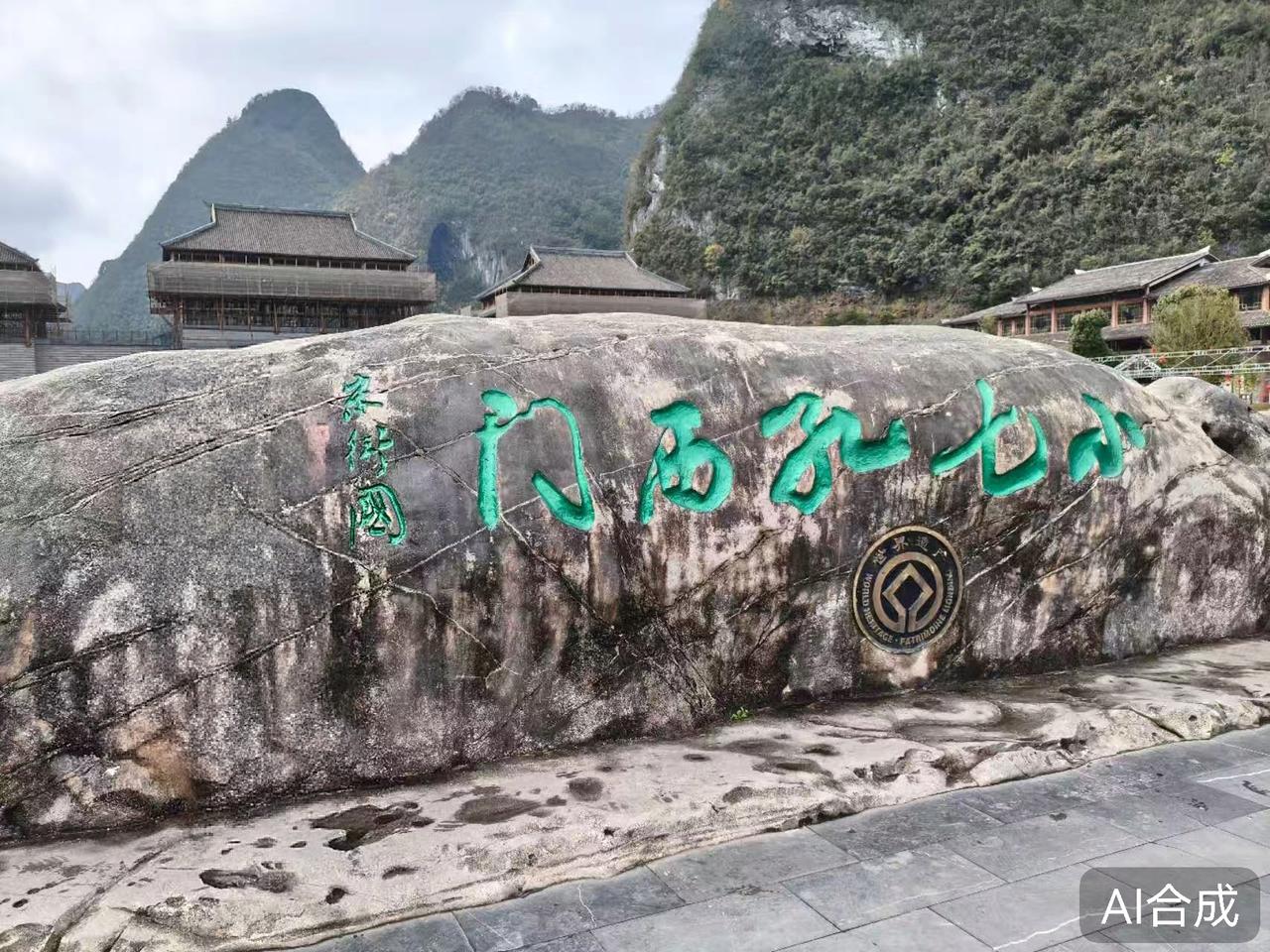 贵州除了黄果树瀑布还有什么出名?荔波小七孔景区位于贵州省黔南州荔波县西南部，是樟