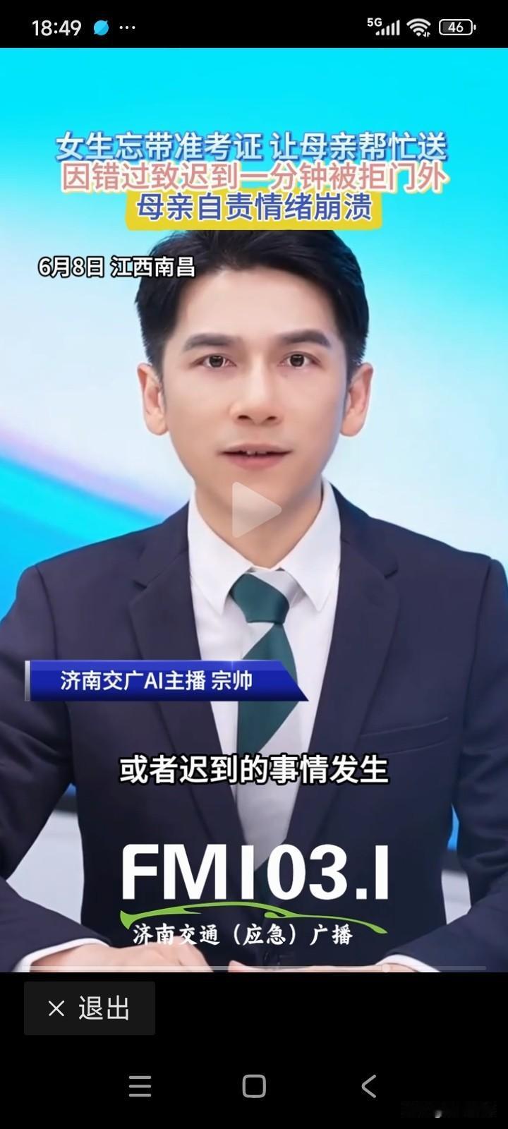 江西南昌，有个女生今年参加高考。
考试前一天，女生就把准考证和要用的工具都备好了