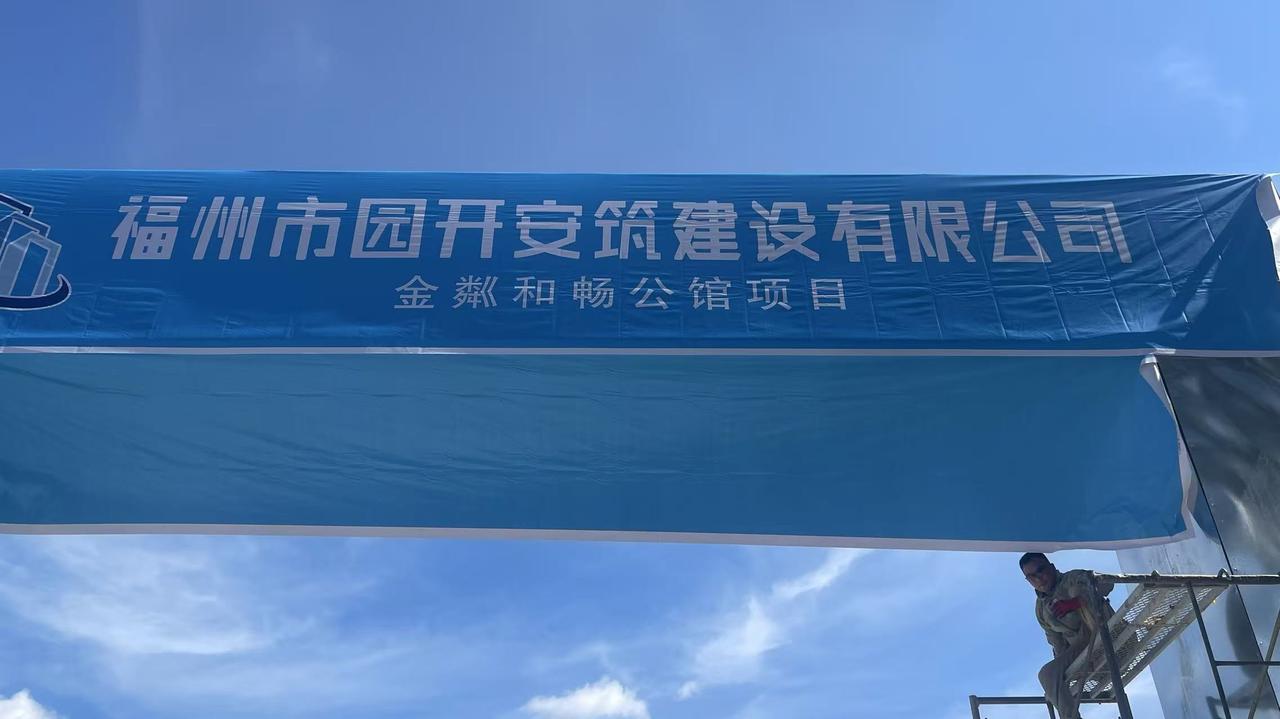 琯尾左海金粼和畅千万豪宅启动，预计4万一平左右。