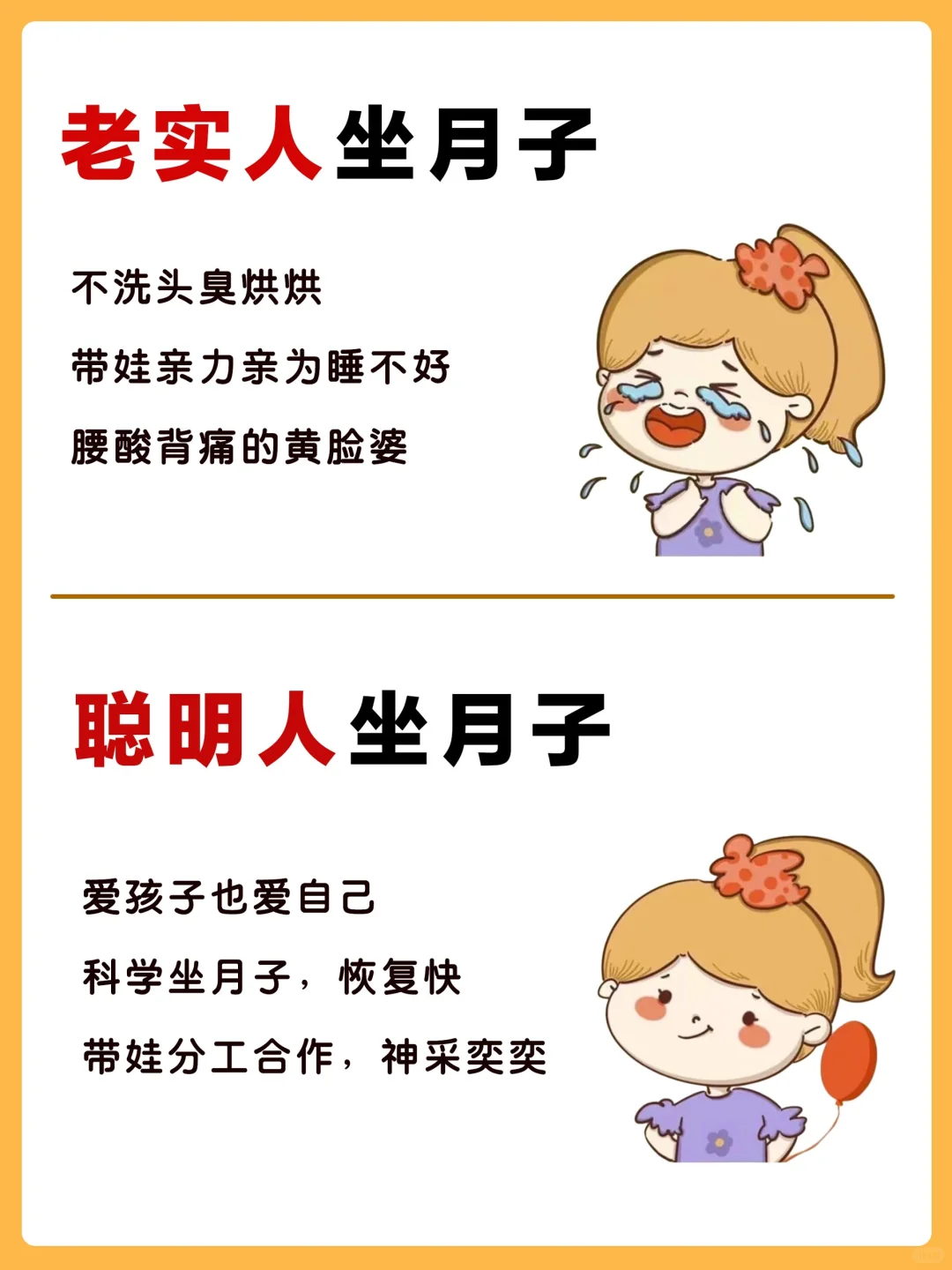 产后月子期13个变瘦变美技巧✅快码住！