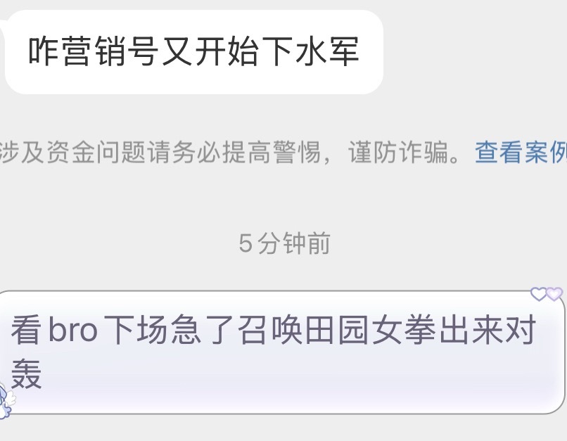 两边何时开始对轰（嗑瓜子 