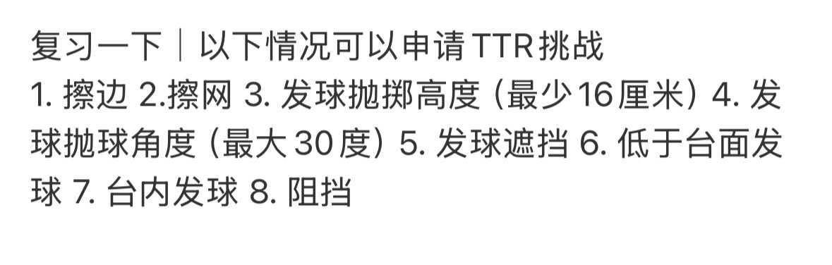 确实有阻挡挑战 之前也有人挑战过 不过一般都是球行进过程中轨迹的问题 第一次看发