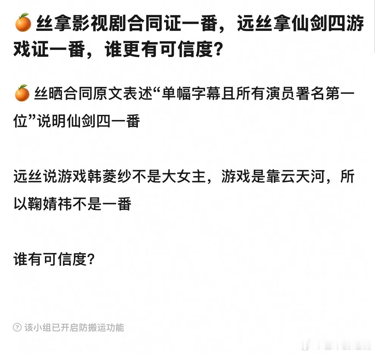 纯恨2.0，鞠婧祎丝拿影视剧合同证一番，陈哲远拿《仙剑四》游戏证一番，谁更有可信
