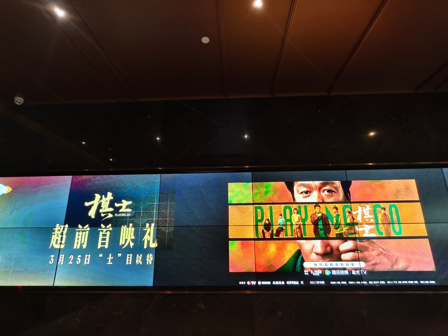 王宝强等棋士等了十多年王宝强棋士首当监制 来咯来咯！！k在现场，坐等抢先开看[酷