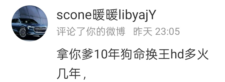 用三奶塌房退圈换我爹身体健康，长命百岁。 