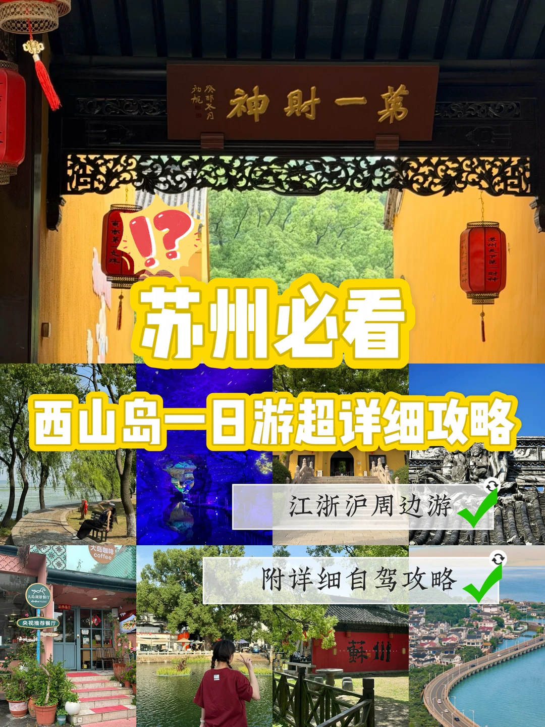 大数据请推给端午准备去西山岛的朋友‼️