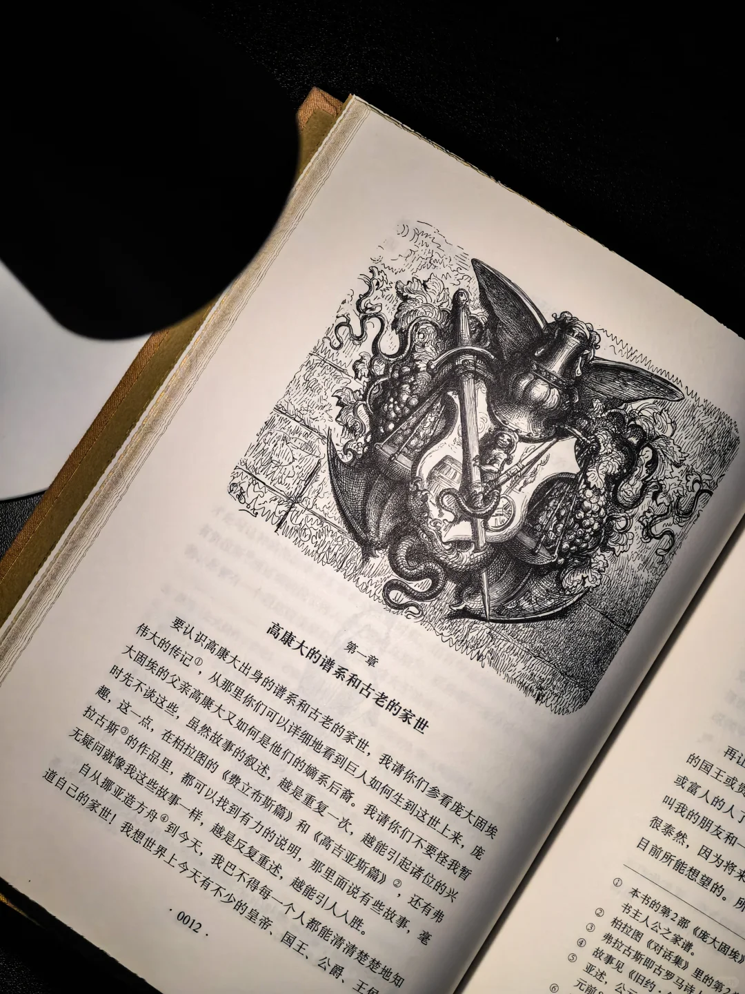 😣“屎尿屁”文学何以成为世界名著？