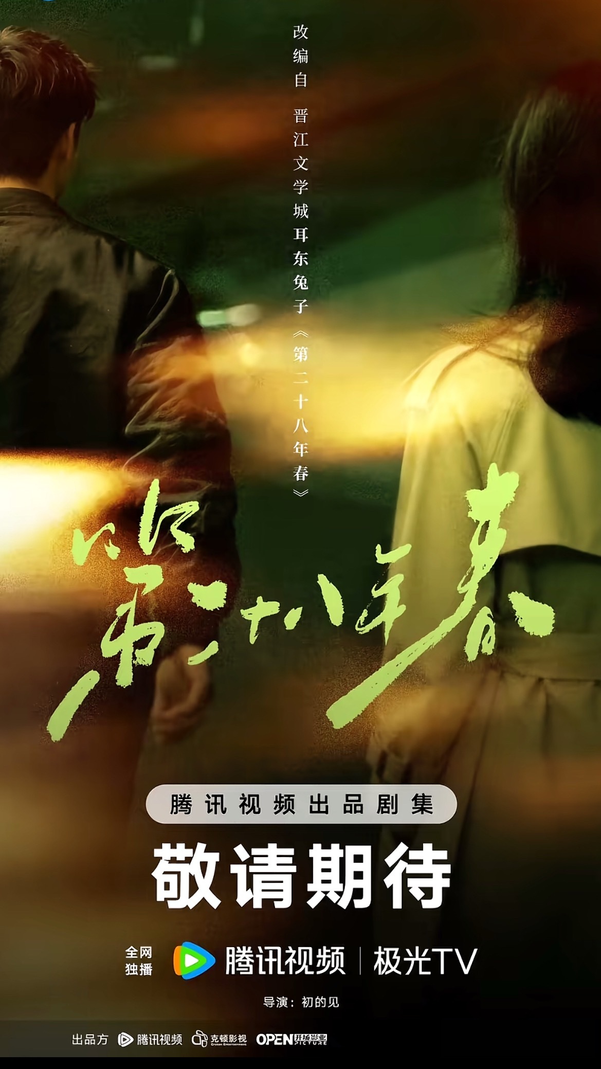 王天辰和郭晓婷粉丝可以找我互译了 从官宣之前就开始舔饼炒作 到现在天天喊着天选 