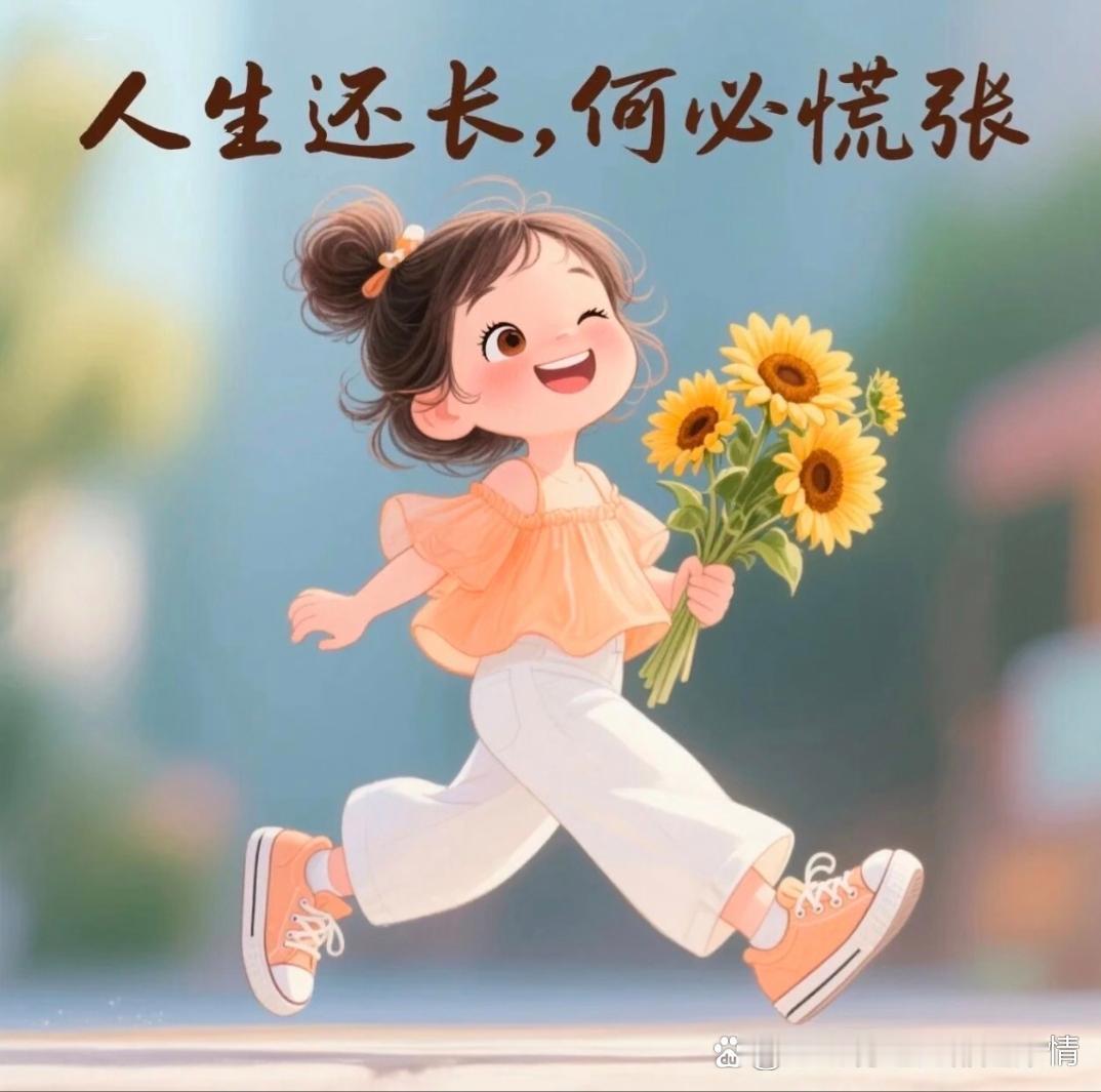 大家晚上好，又一天过去了，无论今天怎么过，回到家里，什么都不要想了，好好吃饭，好