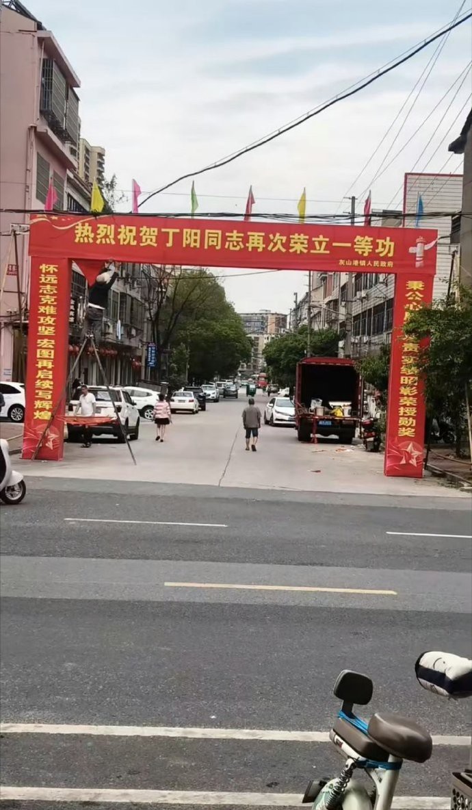 看到荣立一等功，我很平静。然后看到再次，我惊艳到了。
