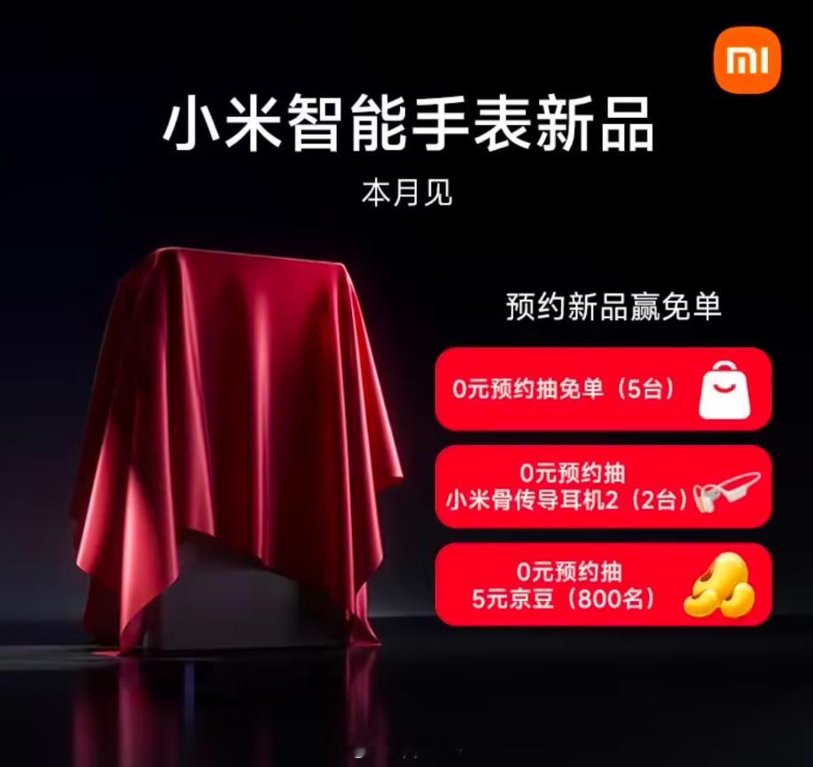 小米圆形智能手表 / Buds 6 耳机预约，本月见 